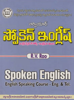 r-v-r-spoken-english-telugu-book-by-r-v-rao