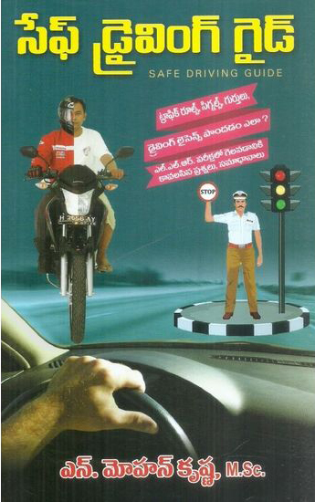 safe-driving-guide-telugu-book-by-n-mohan-krishna