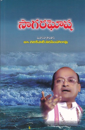 sagara-ghosha-telugu-book-by-garikiapati-narasimha-rao