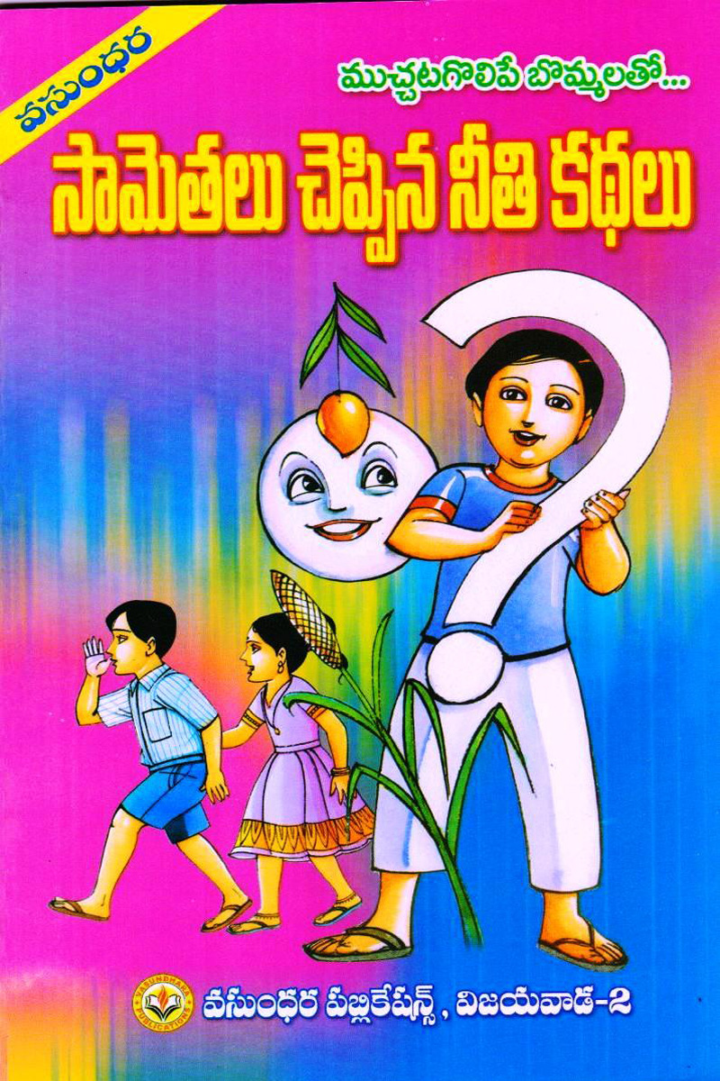 saamethalu-chepina-neeti-kathalu