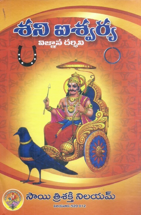 sani-aishwaryamu-dr-k-acchi-reddy