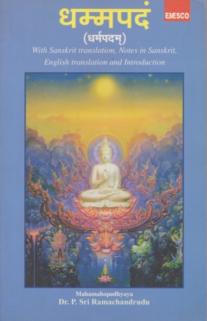 dharmapadam-with-sanskrit-translationnotes-in-sanskrit-english-translation-and-introduction-mahamahopadhyaya-dr-p-sri-ramachandrudu