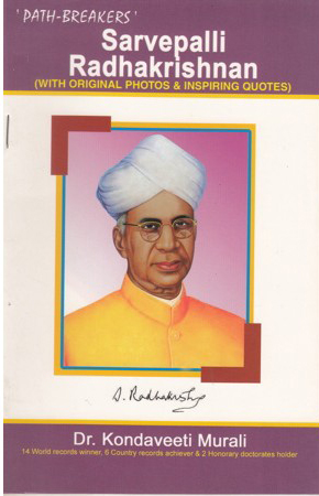 sarvepalli-radhakrishnan-english-book-by-dr-kondaveeti-murali