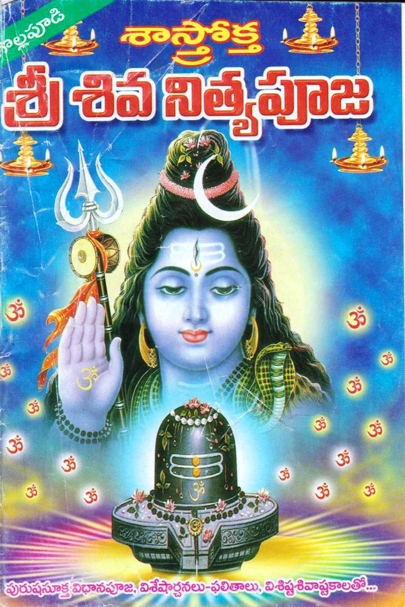 siva-nityapooja