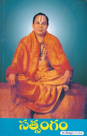 satsangam-telugu-book-by-dr-vedavyasa