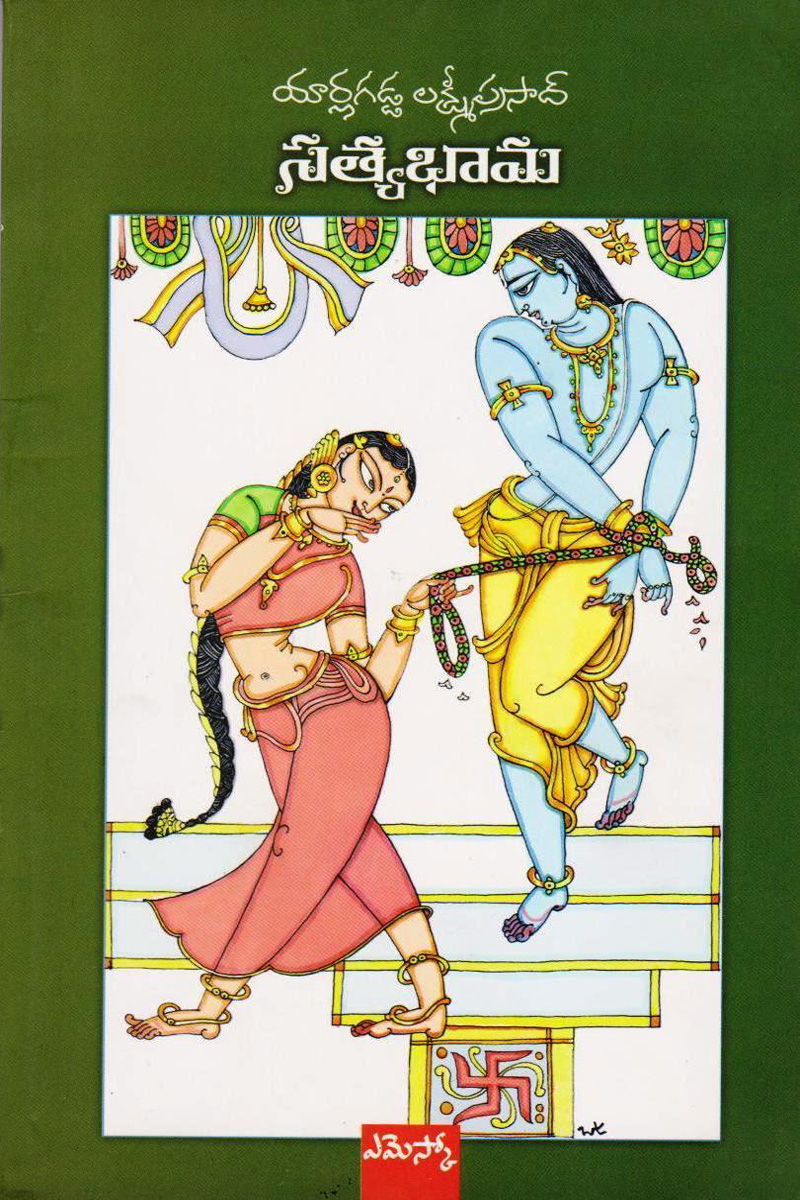 sathyabama