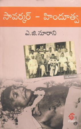 savarkar-hindutva-telugu-book-by-a-g-nurani