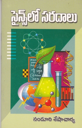 sciencelo-saradalu-telugu-book-by-nanduri-seshacharya