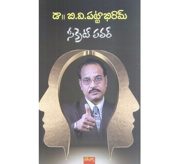 secreat-power-dr-b-v-pattabhiram-ph-d