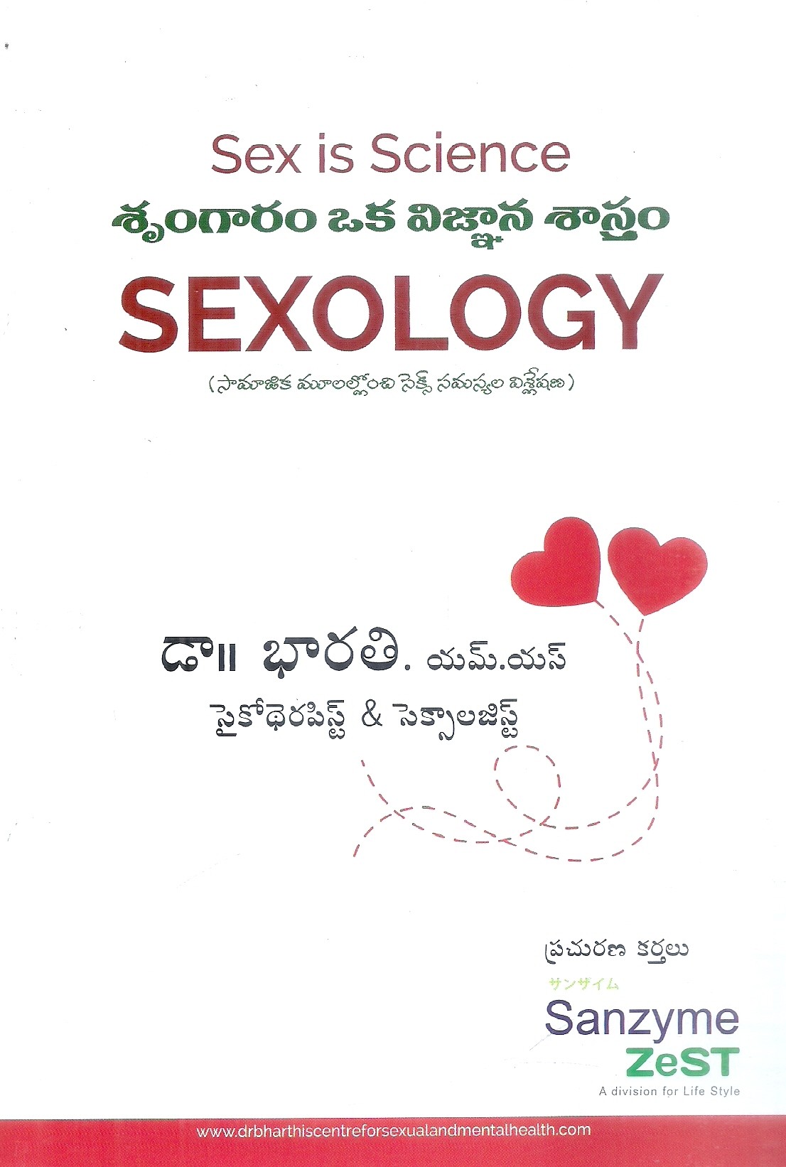 sexology-dr-bharathi
