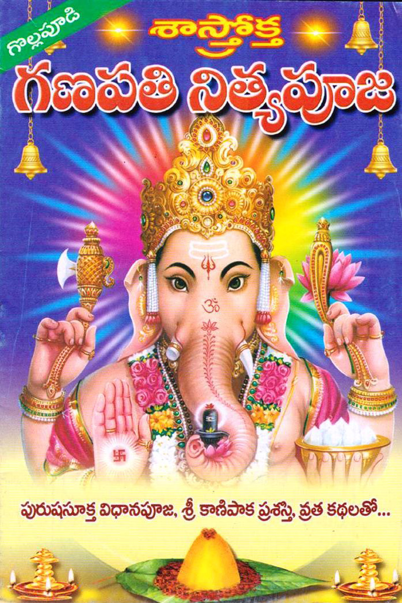 ganapati-nityapooja