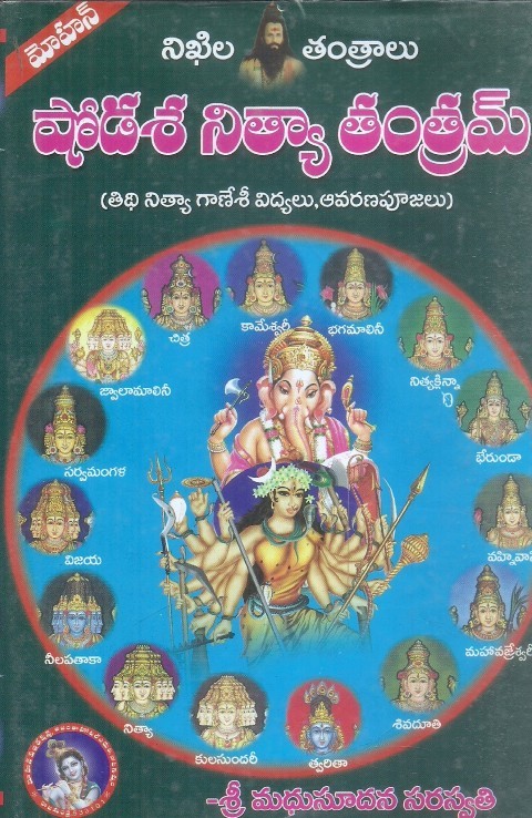 shodasa-nitya-tantram-madhusudhana-saraswathi