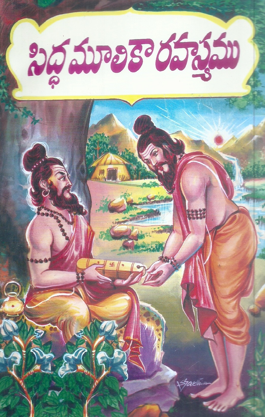 sidda-mulika-rahasyamu-c-v-krishna-books-depo