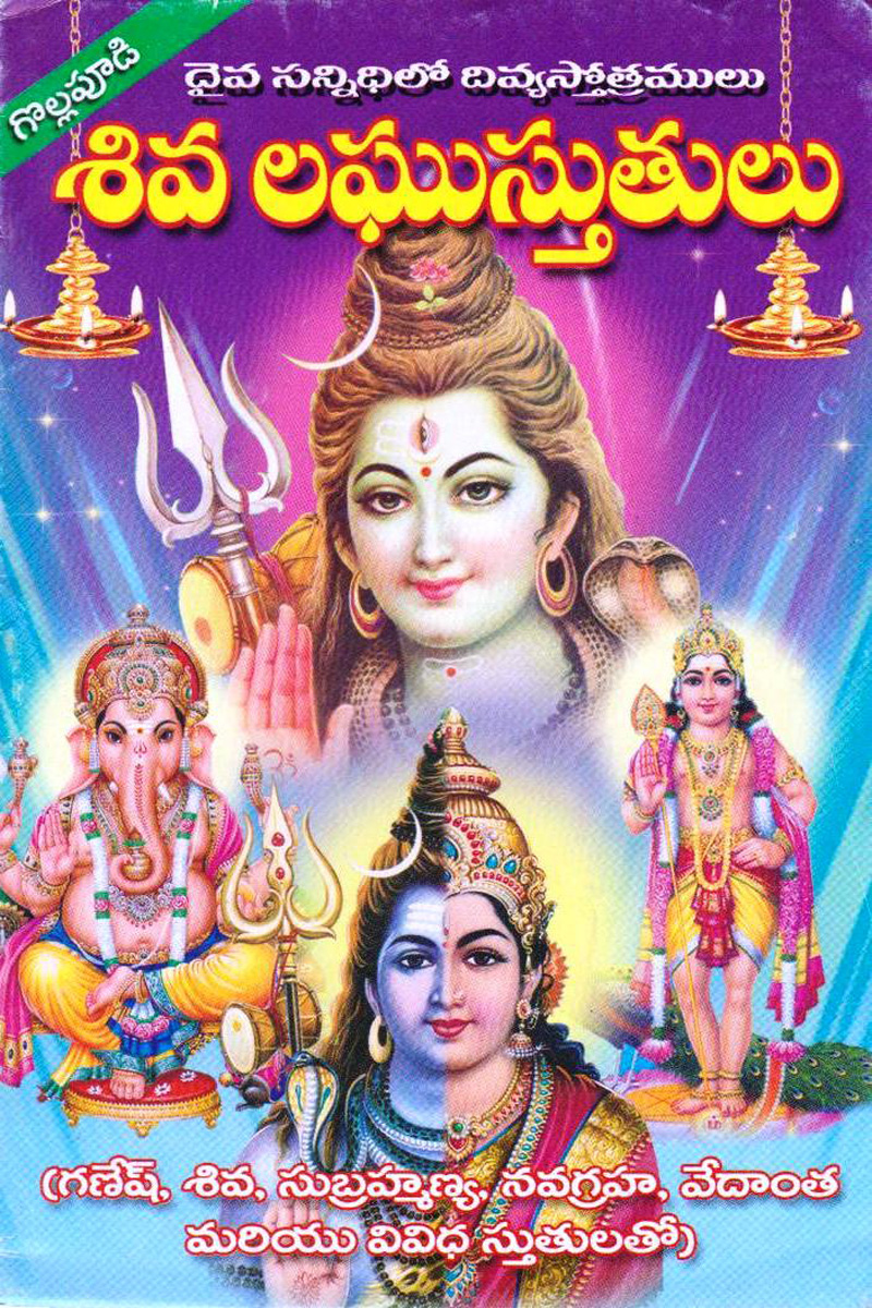 siva-lagustutulu