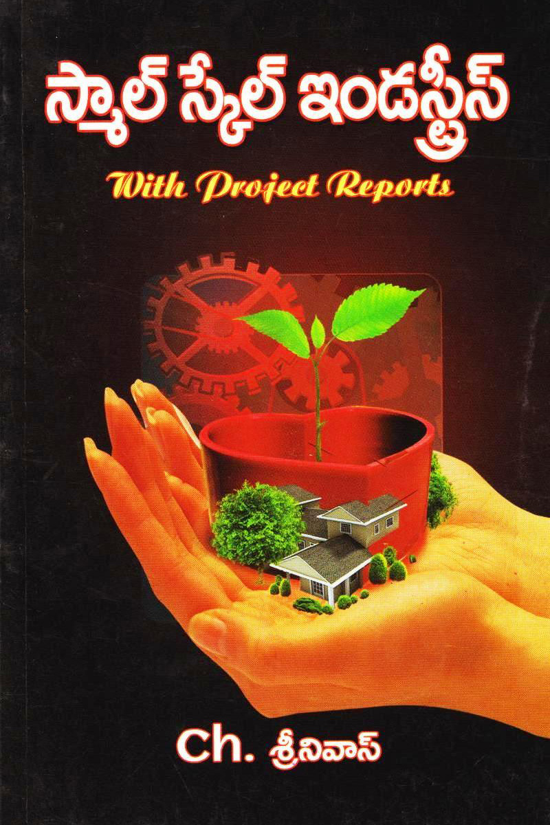 small-scale-industries-with-project-reports