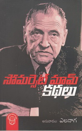 somerset-maugham-kathalu-telugu-book-by-elanaga