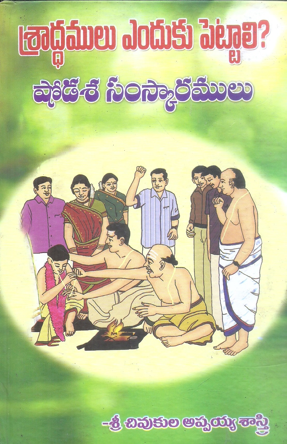 sraddamulu-enduku-pettali-chivukula-appaiah-sastry