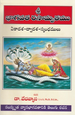 sree-bhagavata-rahasyamrutamu-ekadasa-dwadasa-skandamulu-telugu-book-by-dr-vedavyasa