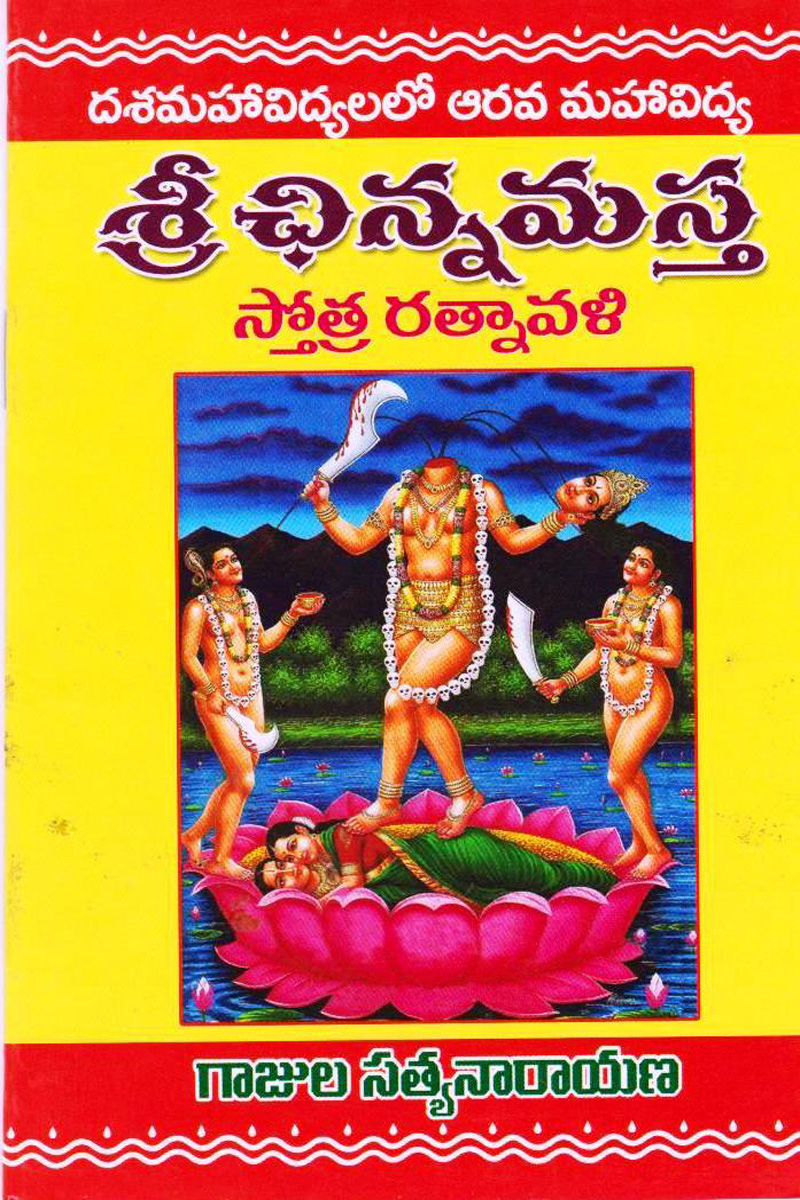 sree-chinna-masthu