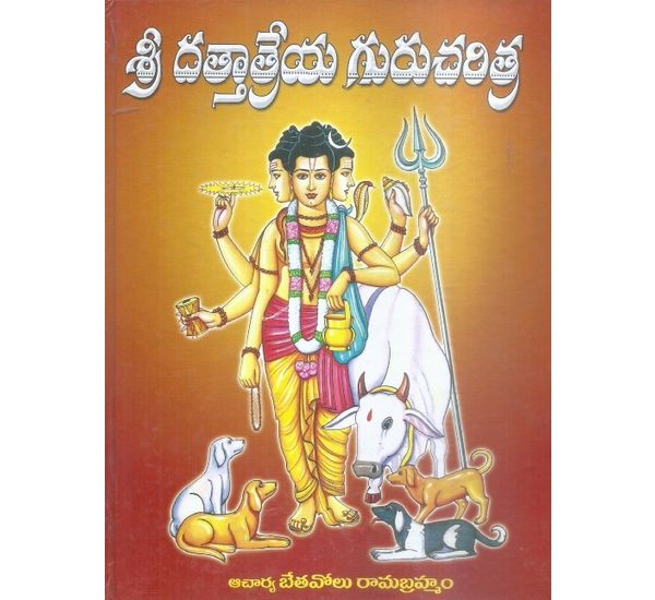 sree-dattatreya-guru-charitra-telugu-book-by-acharya-bethavolu-ramabrahmam