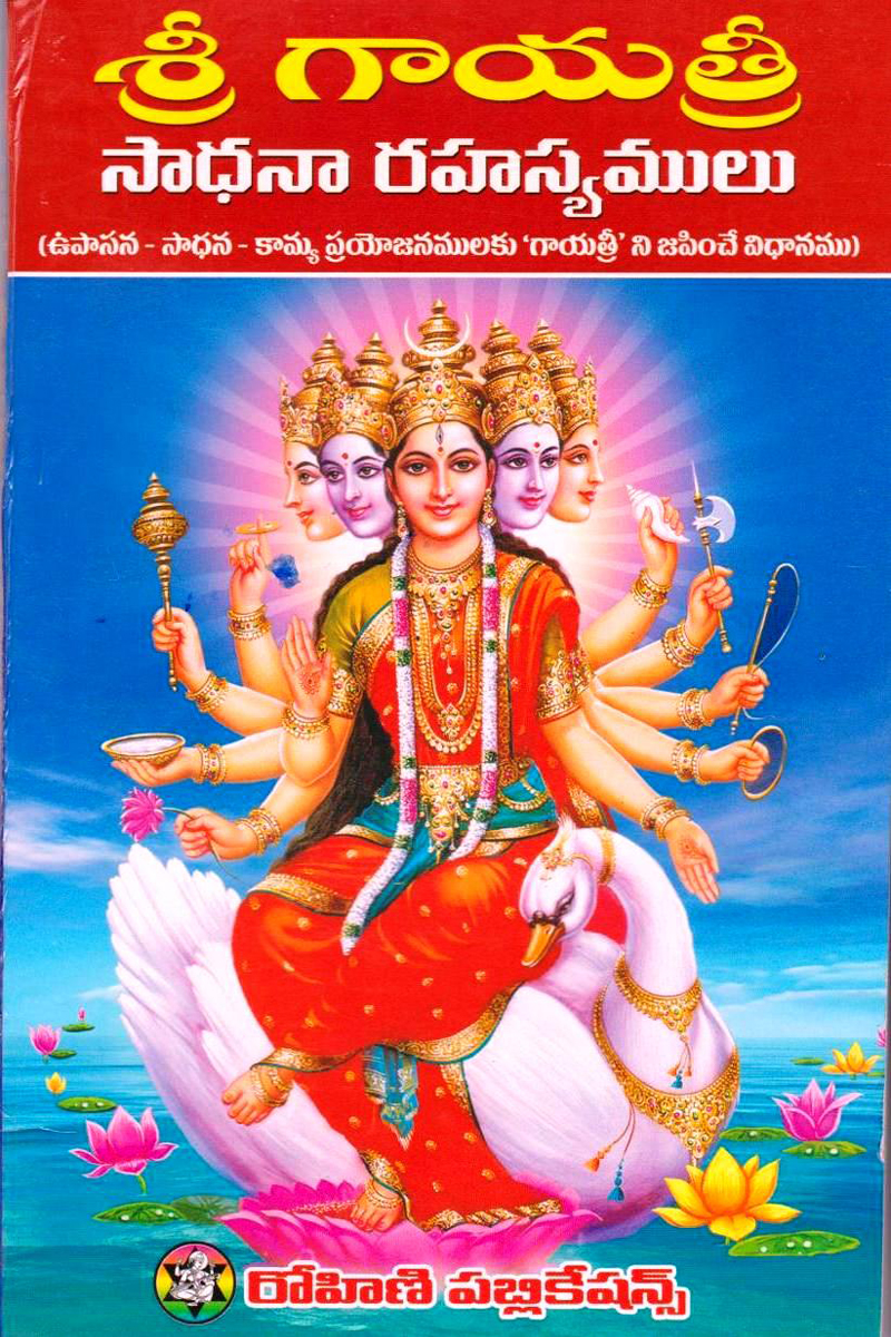 sree-gayatri