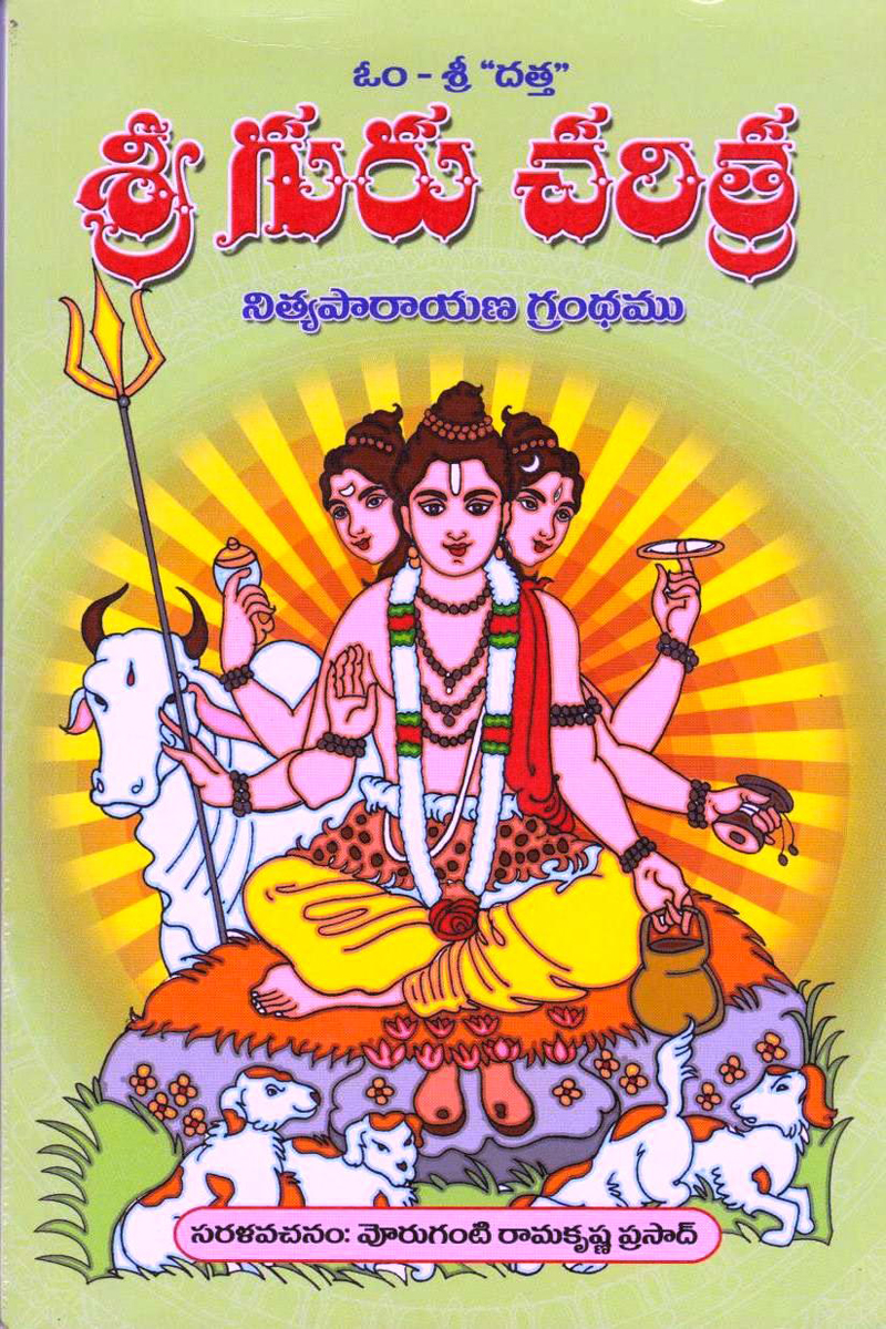 sree-guru-charitra-6