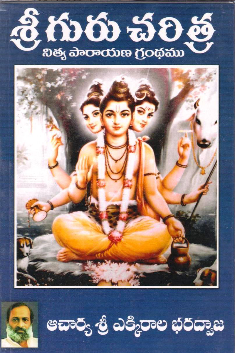 sree-guru-charitra-3