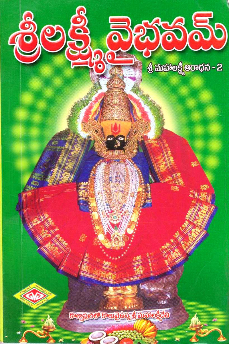 sree-lakshmi-vaibavam