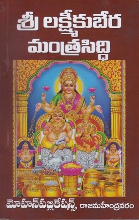 sree-lakshmikubera-mantrasiddhi-telugu-book-by-kondapalli-venkateswarlu