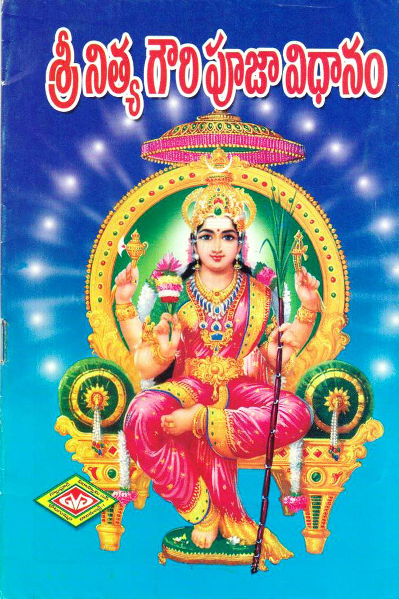 sree-nitya-gowri-pooja-vidanamu