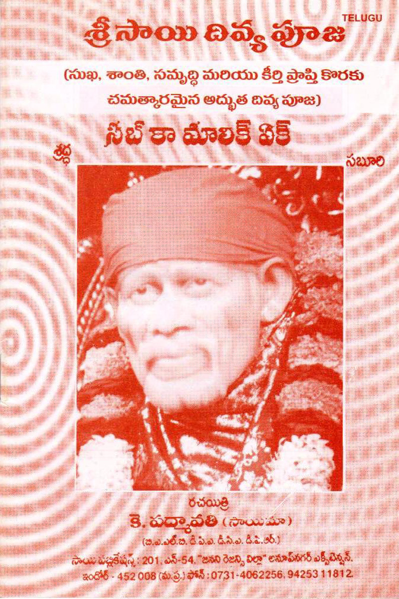 sree-sai-divya-pooja