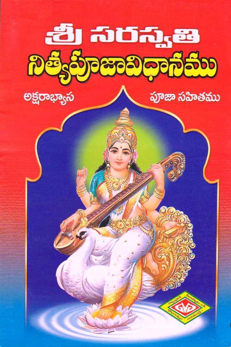 sree-saraswati-nityapooja-vidanam