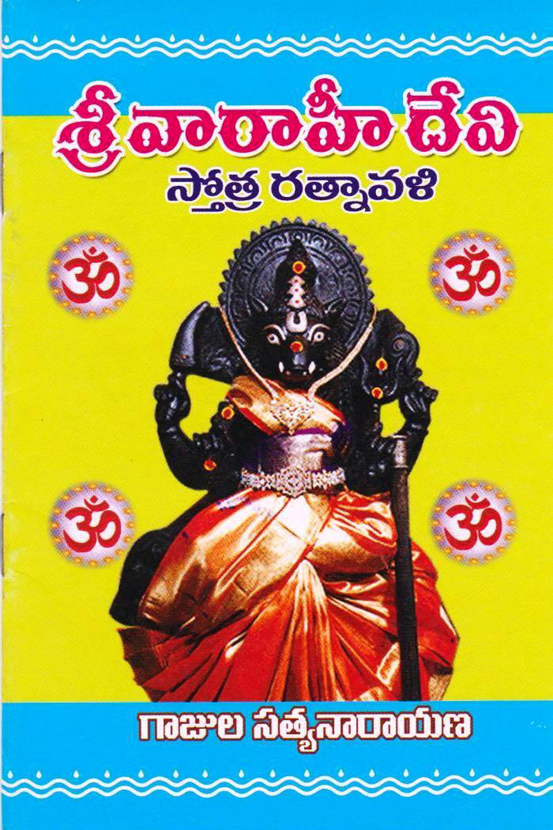 sree-varahi-devi