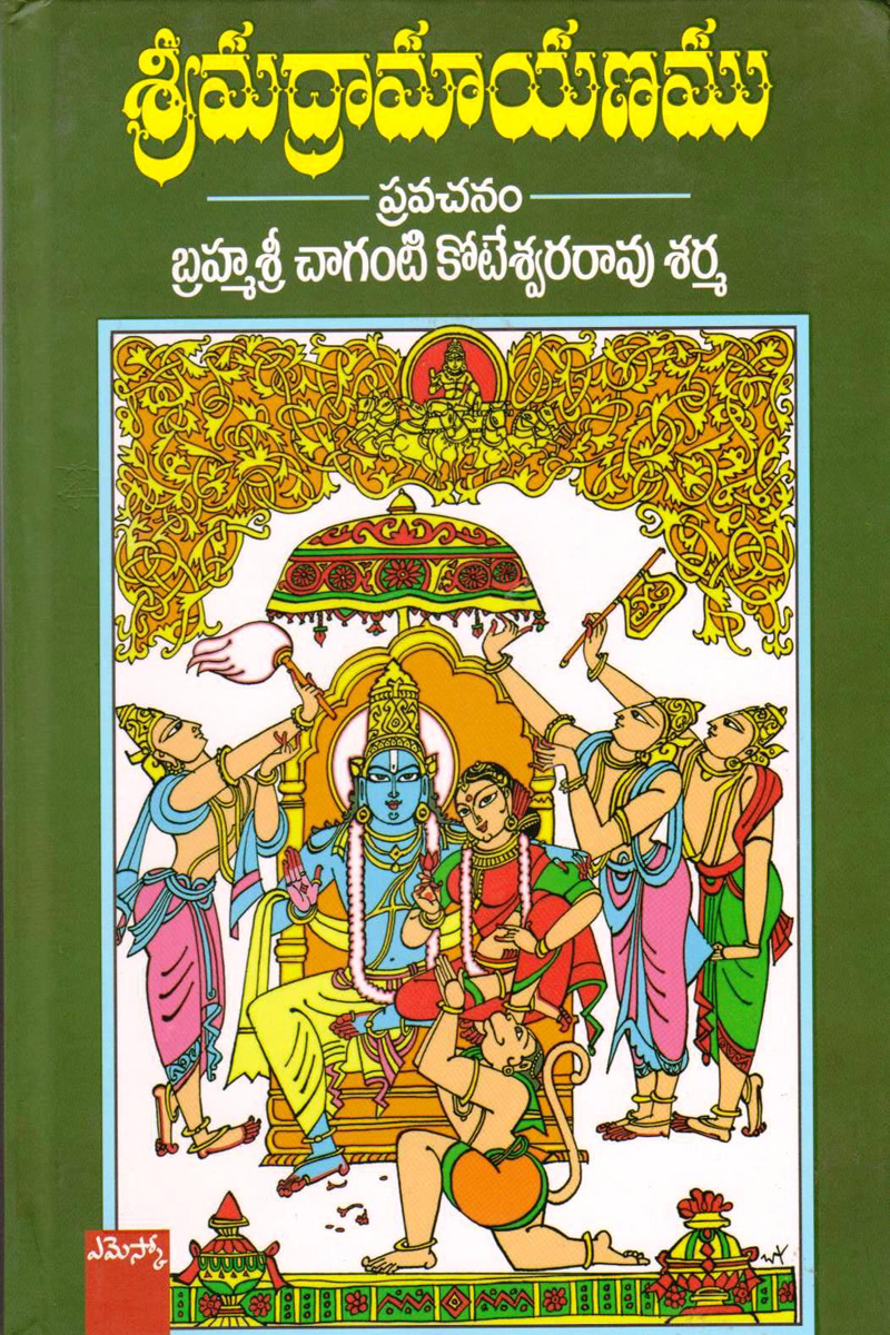 sreemaadramayanamu