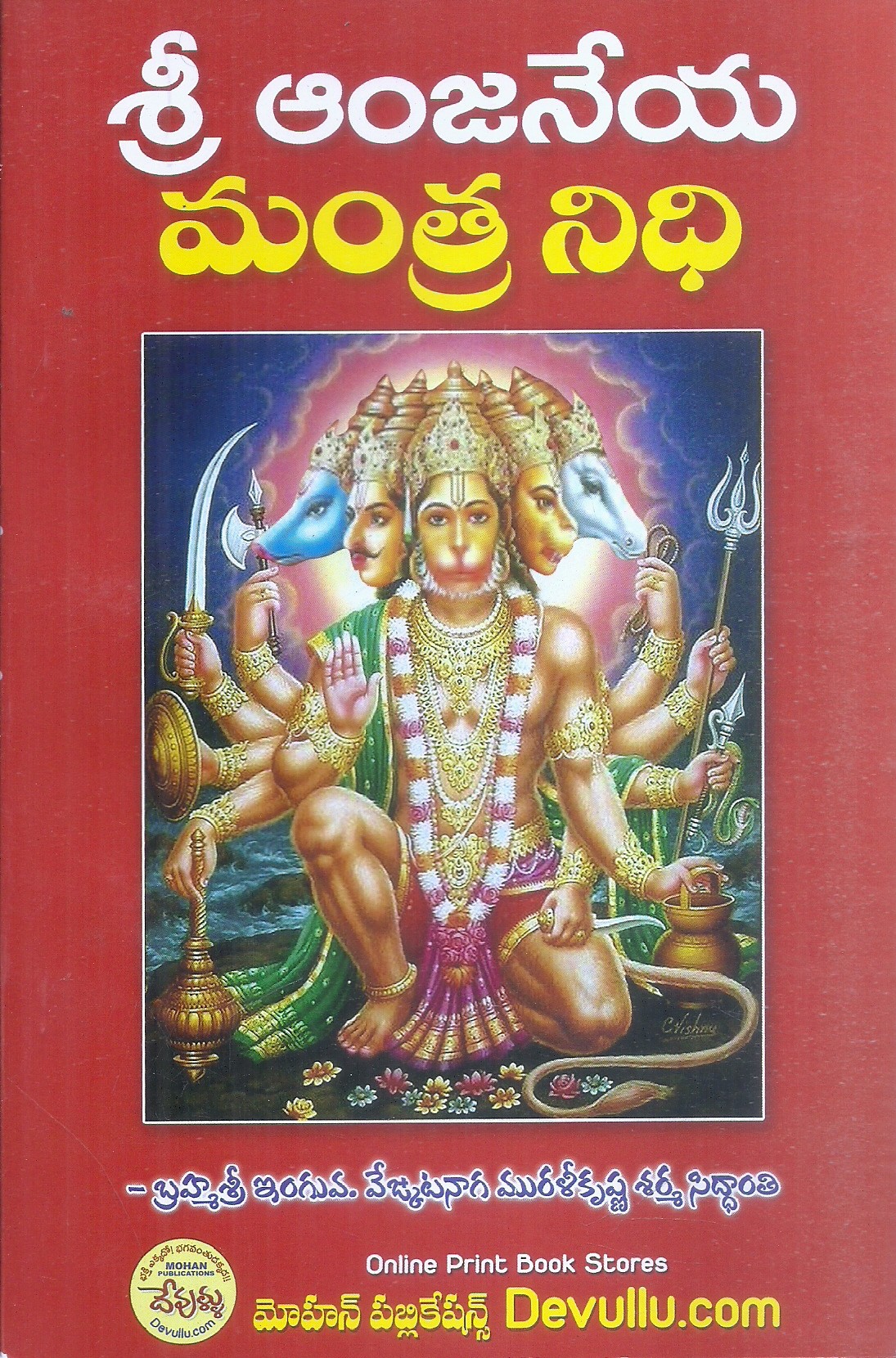 sri-anjaneya-mantra-nidhi-inguva-venkata-naga-muralikrishna-sharma-siddanthi