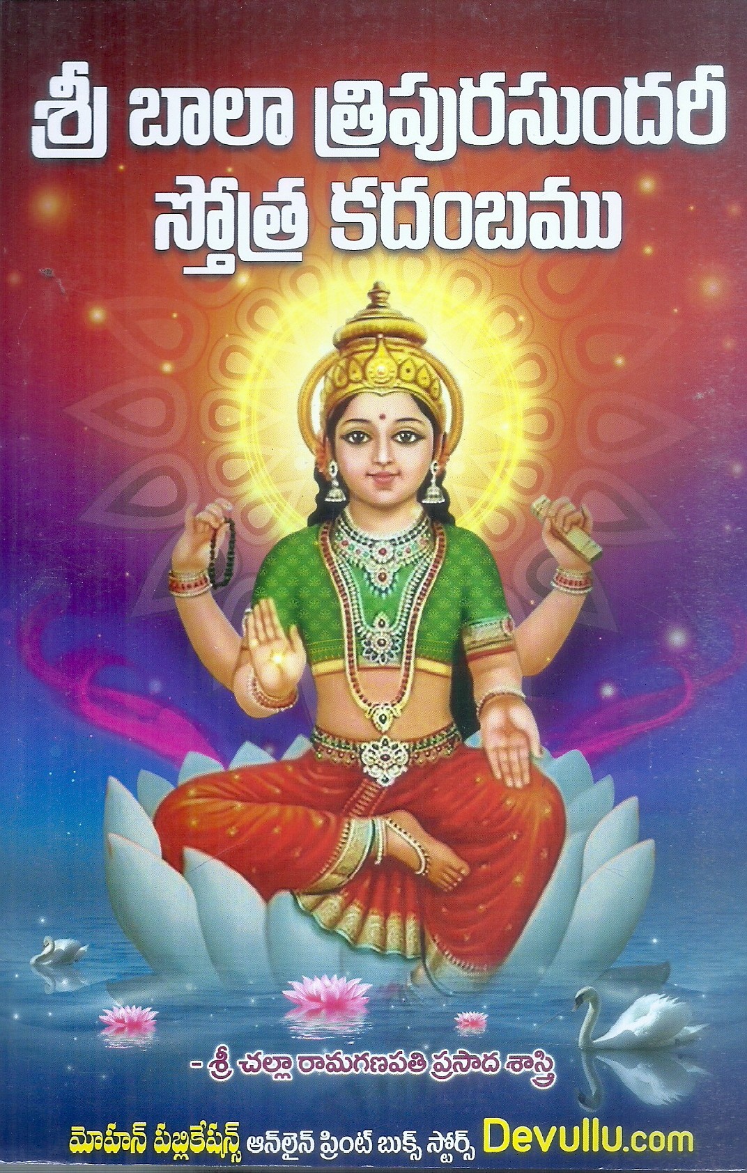 sri-balatripura-sundari-sthotra-kadambamu-sri-challa-ramaganapathi-prasada-sastri