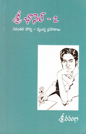 buy-online-telugu-book-sri-channel-2-telugu-book-by-sri-ramana