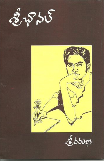 buy-online-telugu-book-sri-channel-telugu-book-by-sri-ramana