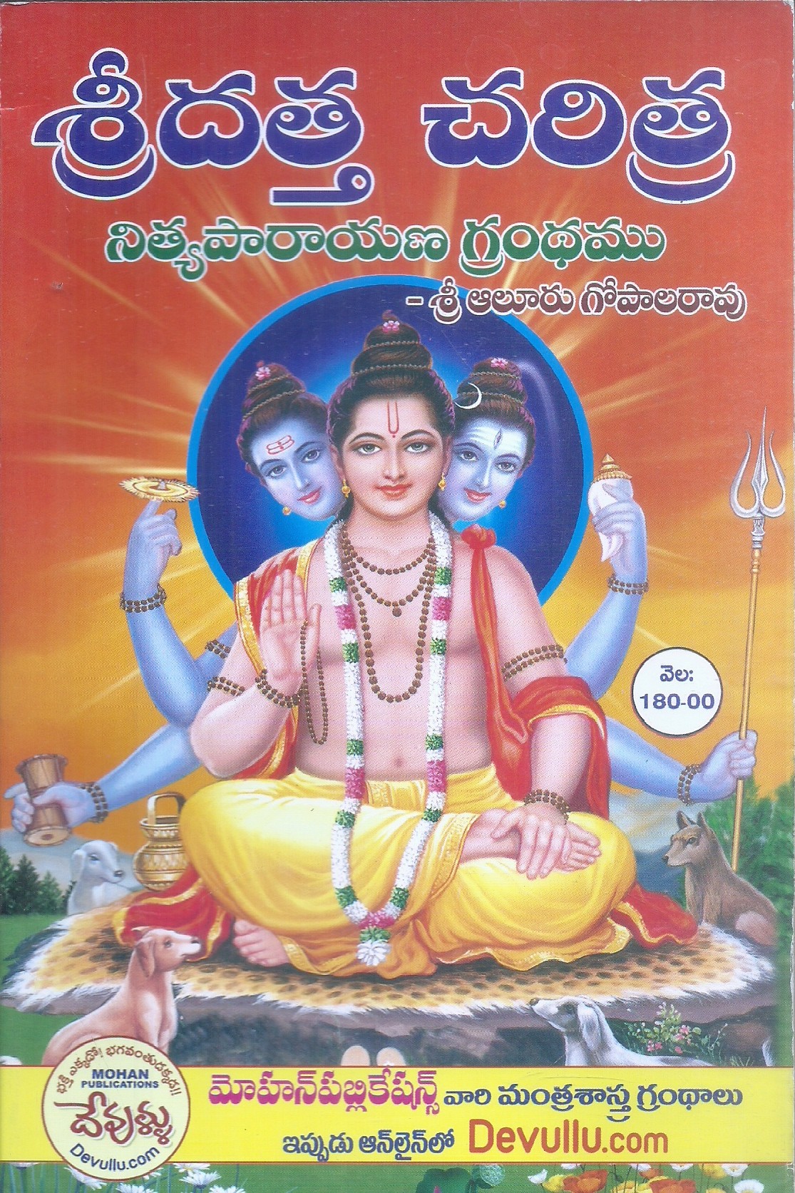 sri-datta-charitratta-sri-aaluru-gopalarao