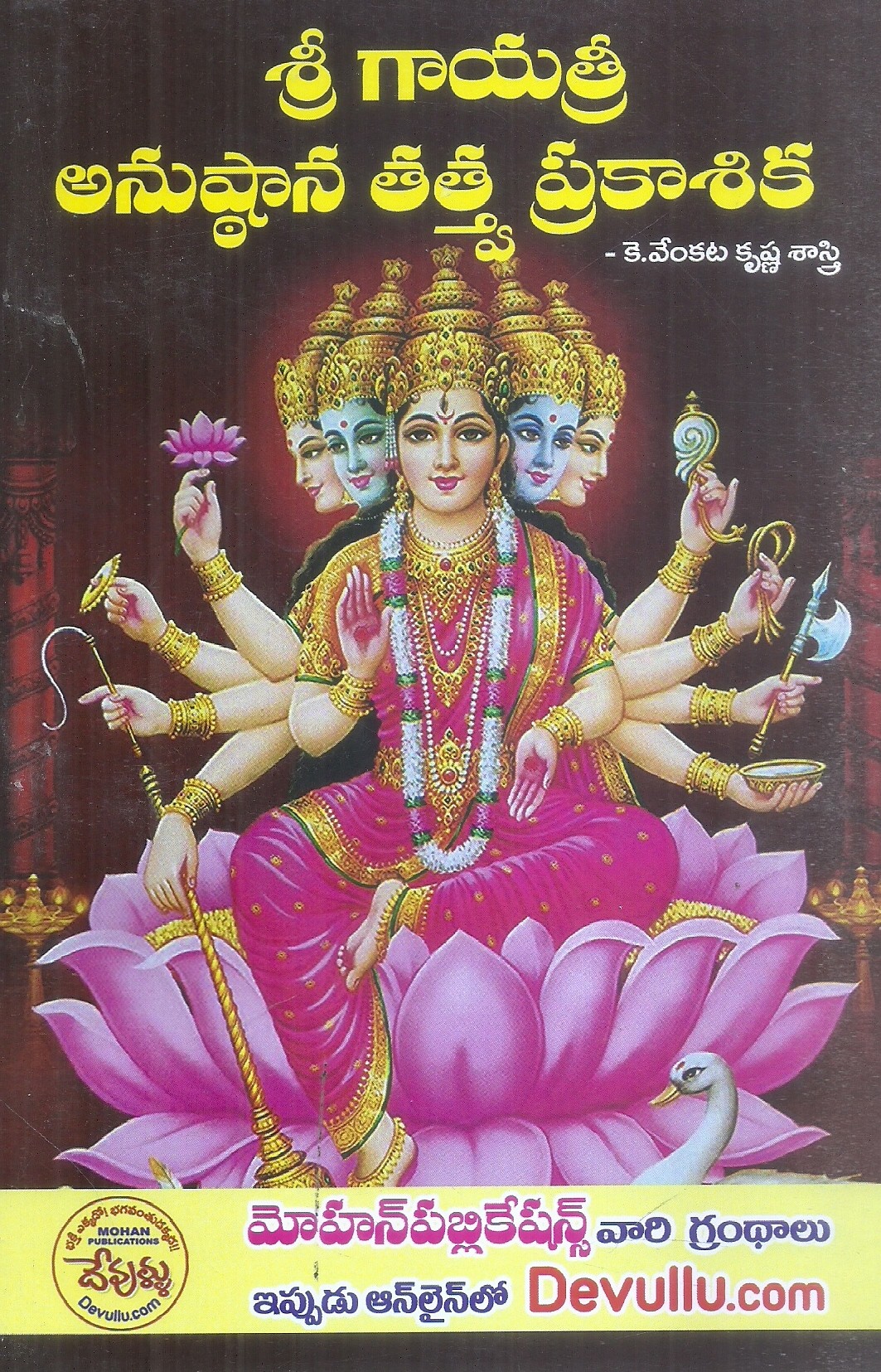 sri-gayatri-anustana-tattva-prakasika-k-venkata-krishna-sastry