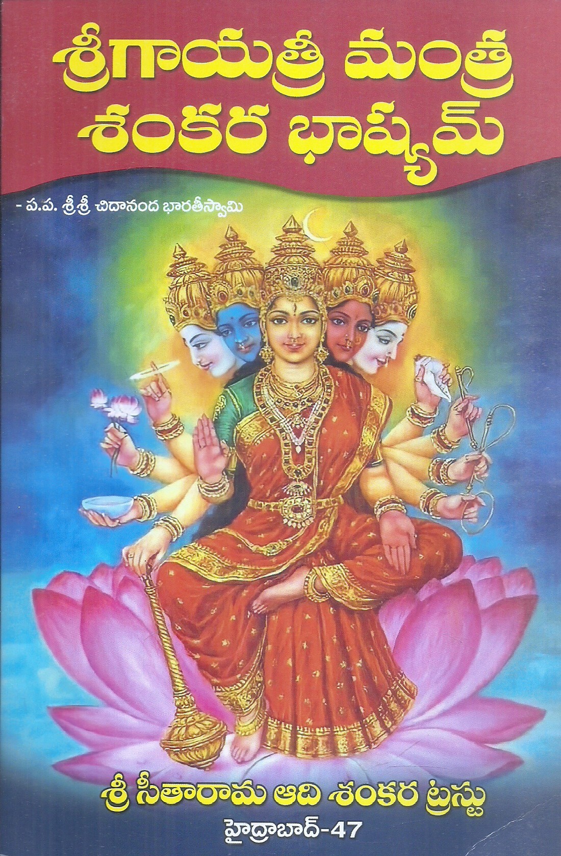 sri-gayatri-mantra-sankara-bashyam-sri-sri-chidananda-bharathi-swami