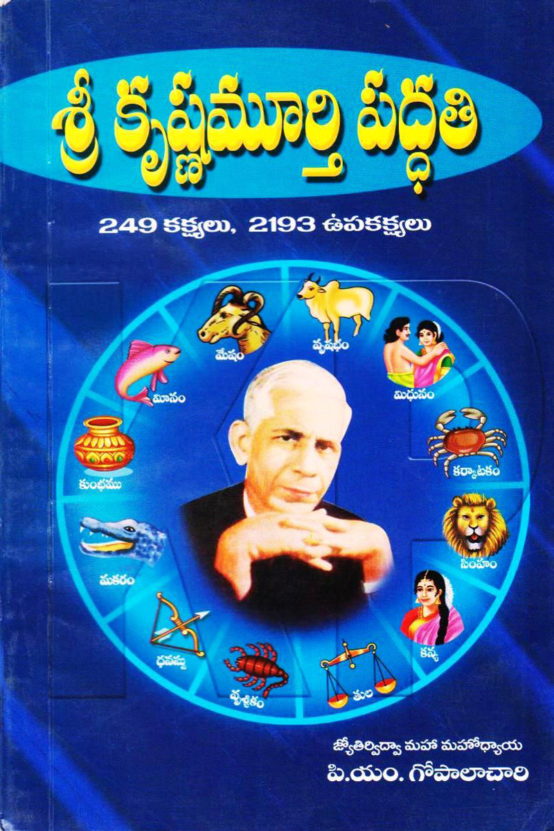 sree-krishna-murthy-padhdathi
