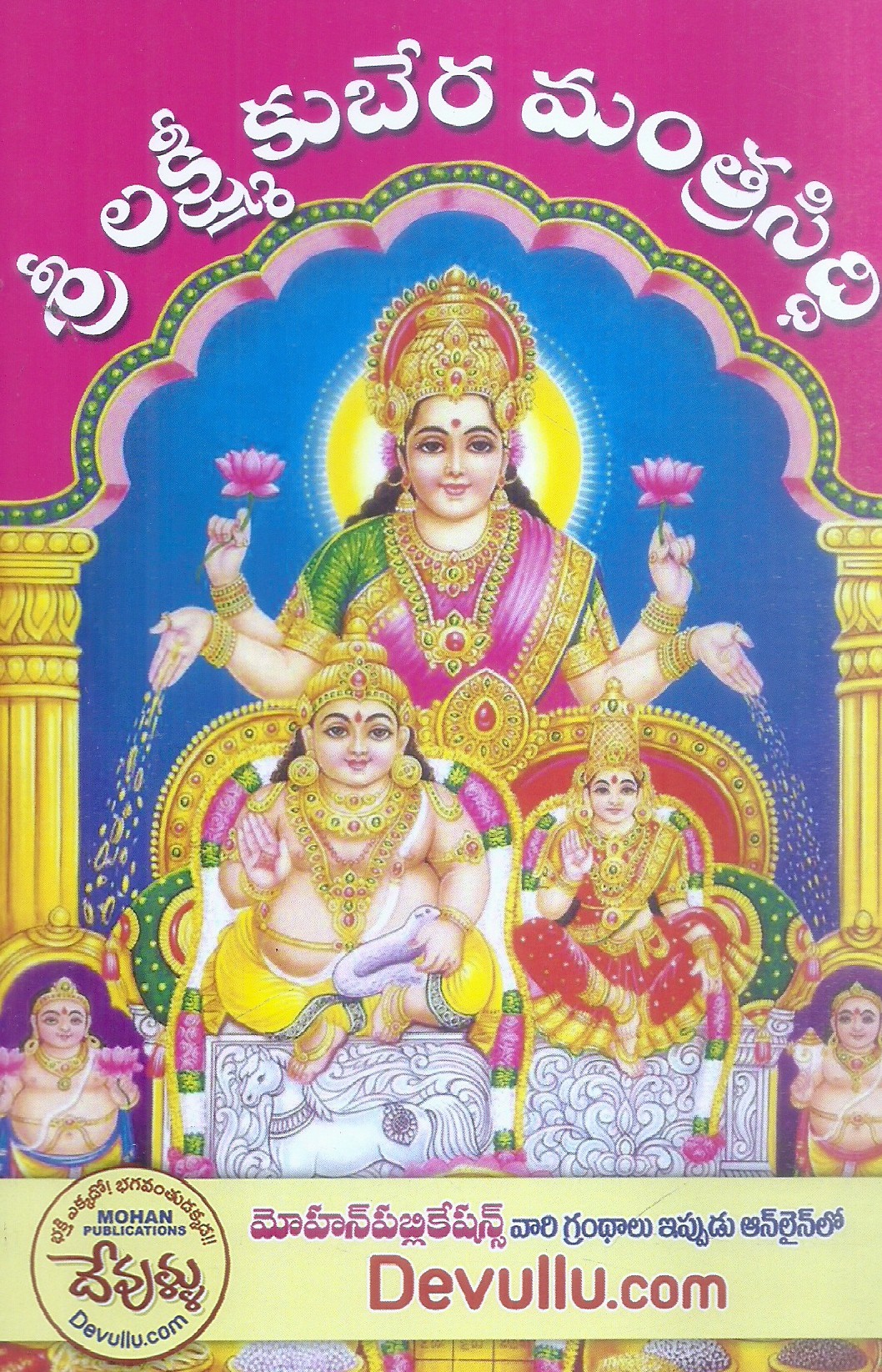 sri-lakshmi-kubera-mantrasiddhi-kondapalli-venkateswarlu-1