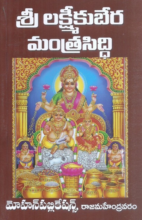 sri-lakshmi-kubera-mantrasiddhi-kondapalli-venkateswarlu