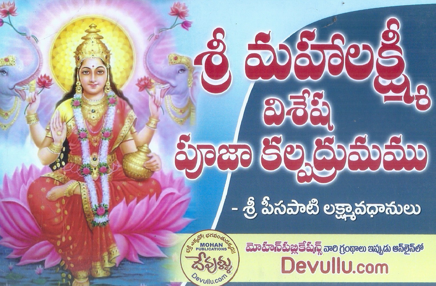 sri-mahalakshmi-visesha-pooja-kalpadrumamu-sri-pisapati-lakshmavadhanulu