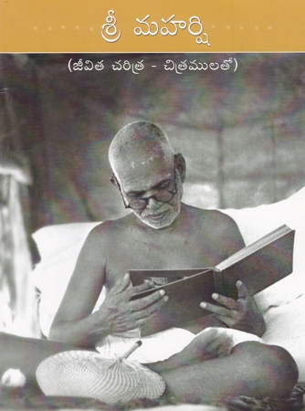 sri-maharshi-jeevita-charitra-chitramulatho-telugu-book-by-m-s-kamat