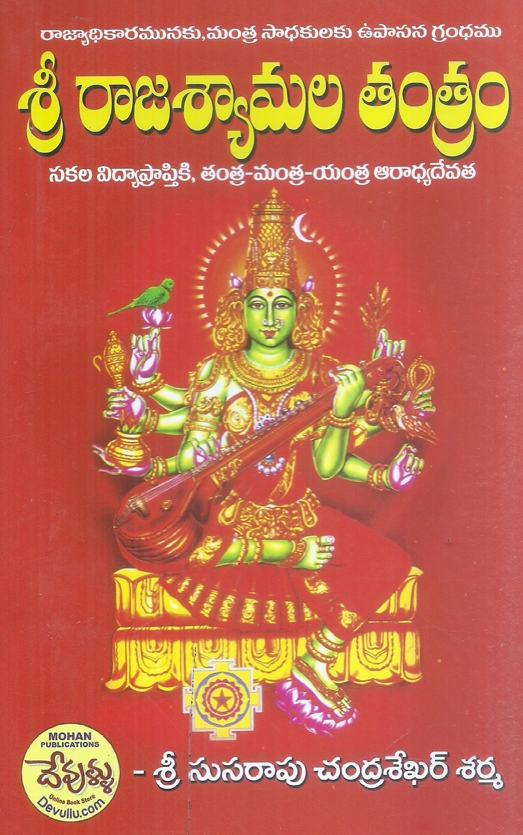 sri-rajashyamala-tantram-sri-susarao-chandrashekhar-sharma