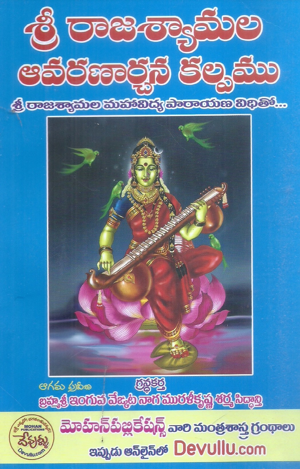 sri-rajasyamala-avaranarchana-kalpamu-brahmasri-inguva-naga-muralikrishna-sarma-siddanthi