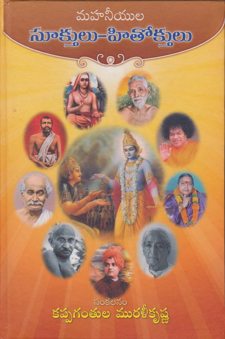 sree-ramakrishna-paramahimsa