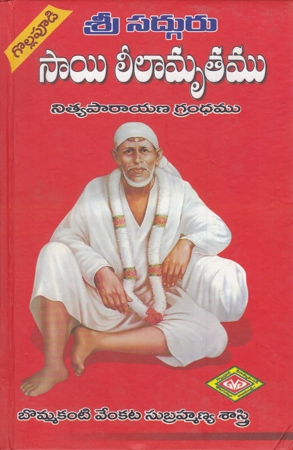 sai-leelamrutam-2